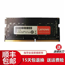 联想 原厂原装 拯救者Y7000P R720 E520 Y720笔记本8G DDR4 2666内存条 8G Y520/500/510/E520