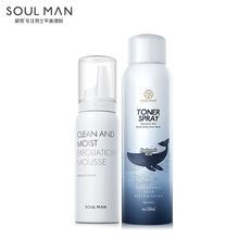 极男男士补水喷雾保湿玻尿酸收缩毛孔润肤爽肤水男脸部干燥起皮控油须后水收缩毛孔精华水学生男女通用 爽肤水喷雾+去角质慕斯