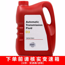 日产（Nissan）4S直供原厂变速箱油/波箱油轩逸逍客天籁阳光骐达蓝鸟玛驰奇骏尼桑启辰颐达楼兰 ATF自动变速箱油 4L装
