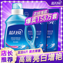 蓝月亮洗衣液薰衣草香味持久留香家庭装机洗瓶装袋装浓缩补充装整箱装实惠装超值一箱套装 6斤（1瓶2袋）