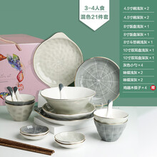 舍里欧式碗碟套装家用桑陌轻奢金边陶瓷餐具套装饭碗菜盘子组合 3-4人食-混色21件套（礼盒装）
