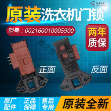 原装海尔滚筒洗衣机门锁 电子门锁 门开关 海尔洗衣机配件 原装全新门锁(7号)