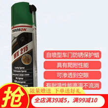 汉高原装汽车空腔蜡 内腔蜡多功能保护蜡 车门防锈手喷自喷型 绿色包装