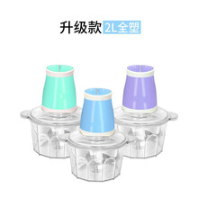 电动绞肉机家用多功能料理机搅拌机搅馅绞馅机蒜泥器辣椒粉碎机 【2代】2升塑料双速共一套刀+刮刀