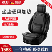 德国凯伦诗（CLORIS）车载按摩靠垫 汽车按摩坐垫全身腰背按摩器 车用气囊按摩椅垫 送父母生日礼物 冷热坐垫