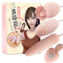 姬欲遥控舌舔跳蛋双头有线女用自慰器具电动私处潮逗豆趣鸟舔吸静音震动玩具成人情趣性用品夫妻辅助 三跳充电跳弹（舌舔+震动+插入+充电）