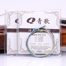 青歌 乐器 C13小提琴琴弦小提琴弦小提琴尼龙弦芯小提琴1-2-3-4弦套弦 尼龙弦音色美 C13小提琴弦A-2弦单根(3/4-4/4通用)