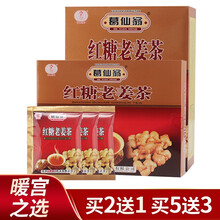 清心堂葛仙翁红糖老姜茶大姨妈气血小袋装黑糖生姜糖块月经期女宫寒调理