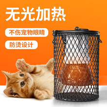 绿伴 猫窝冬季 猫咪保暖灯取暖器 猫窝加热灯过冬的宠物用品 猫咪取暖灯 狗狗电热毯恒温加热垫小型 (50mm陶瓷灯100w)+防烫灯罩+温控器