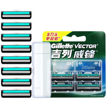吉列威锋2手动剃须刀双层刀片男士锋速手动刮胡刀头2层 威锋8刀头（无刀架）+收纳盒