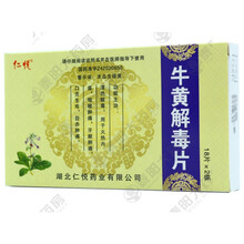 仁悦 牛黄解毒片 36片 1盒装