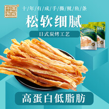 十年有成碳烤手撕鱿鱼条100g/袋鲜辣鱿鱼丝原味鱿鱼须即食海鲜休闲零食小吃品年货 原味碳烤手撕鱿鱼条100g(袋装