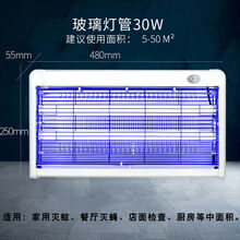 澳瑞特灭蚊灯商用家用可悬挂灭蚊器饭店灭蝇灯商铺苍蝇餐厅驱蚊室内一扫光 强力款30W (适用5-50平)
