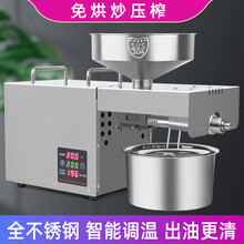 游侠 新温控不锈钢榨油机家用商用机身全自动小型冷热双榨牛油果核桃油机 RG-109数字温控