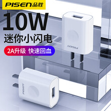 品胜 苹果充电器头数据线手机插头套装2A快充适用iphone11/xsmax/xr 8/7 2A充电头【单口白色】