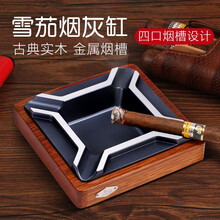 HANNICOOK汉尼库克 雪茄烟灰缸 金属高档实木大号烟灰缸创意个性大口径烟槽办公室专用灭烟器摆件 灰色【四烟槽】款式一