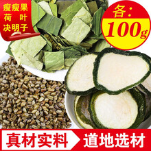 品茸堂 瘦瘦果 瘦脸果 大藤黄果茶 越南进口果干花茶花草茶 瘦瘦果100g+荷叶100g+决明子100g