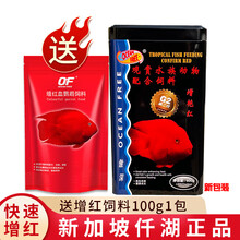 仟湖傲深鹦鹉鱼饲料增色鱼食 血鹦鹉鱼增红饲料红鹦鹉鱼饲料 600克/1200克发财鱼粮 增艳红600克