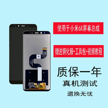 玲屏炫屏幕适用于小米mi6/6X/5X显示触摸米8青春8SE米9手机MIX2S屏幕总成备注颜色带框 米6X屏幕总成黑色