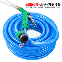 水枪水管家用高压洗车水枪浇花工具洗车汽车水枪头防冻爆软管 25米管+水枪+接头