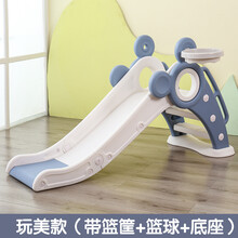 儿童滑滑梯玩具室内家用1-2-3岁宝宝玩具游乐设备两岁小孩配篮球架玩具多功能滑梯组合男女孩适用游乐场 完美版蓝 宝宝周岁礼物