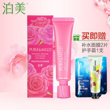 泊美鲜纯珍萃生机悦润眼霜滋润保湿女专柜资生堂 25g