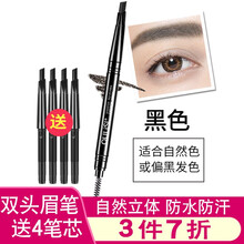 欧丽丝眉笔组合5件套装替换笔芯防水防汗不掉色自动旋转极细黑色灰色初学者彩妆 黑色眉笔+4个黑色笔芯