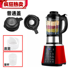 奥诺斯 德国破壁机家用豆浆机加热辅食料理机小型养生全自动多功智能 红色圆形机(单杯版)