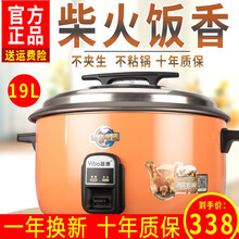 益博电饭锅大容量商用食堂饭店酒店老式煲粥煲汤-10-20-30-40人升带蒸笼不粘锅柴火饭大电饭煲 19L加厚不粘锅（适用25-30人）