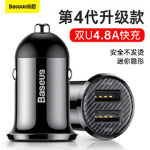 倍思 车载充电器 点烟器一拖二双USB扩展车充4.8A快充 华为小米苹果12手机充电头汽车转换器插座 迷你小巧【双USB+4.8A快充版】黑色