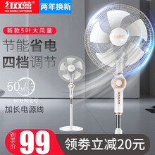红双喜智能变频电风扇家用落地扇轻音台扇遥控落地扇宿舍台式学生立式电扇办公室节能省电智能强劲电扇 白色机械款【四档调控】