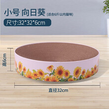 猫玩具猫抓板窝磨爪器猫爪板瓦楞纸猫窝纸箱猫抓盆碗形猫咪用品 小号向日花