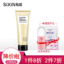 私信北美金缕梅毛孔细致套装控油护肤品女学生收缩毛孔补水保湿男士官方自营 细致洗面奶