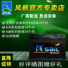 风帆蓄电池适配（通用）汽车电瓶 6-QW-70 凯迪拉克XTS SRX XT5