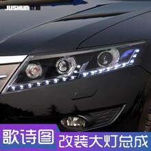 专用于本田歌诗图大灯总成改装11-14款LED泪眼日行灯氙气双光透镜 大灯总成配近光高亮氙气+远光卤素（一对）