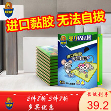 超威粘鼠板老鼠贴捕鼠器灭鼠神器老鼠胶抓老鼠扑鼠器家用贴鼠板除鼠杀老鼠沾鼠魔毯笼驱鼠器捉鼠 粘鼠板10片装