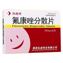 Helioeast 弘旭光 氟康唑分散片（rx）50mg*6片 10盒装