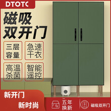 斗臣（DTOTC）家用干衣机/烘干机/电暖器 三层衣柜婴儿衣物15kg大容量定时烘干 莫兰迪高级绿智能遥控款