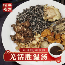康益强 羌活胜湿汤 除湿祛湿腰背重痛全身疼痛关节羌活独活藁本防风炙甘草川芎蔓荆子抓中药在线拍方抓药 14剂 颗粒