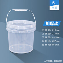 陇聚福食品级塑料冰粉龙虾海蜇速冻肉打包桶盒1KG2/3l5/10L升公斤果酱桶 5L