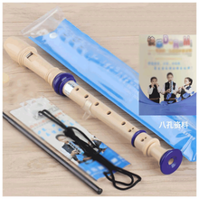 高音6孔竖笛初学8孔学生黑红白色教学笛子六八孔口笛 8孔蓝色标配+资料