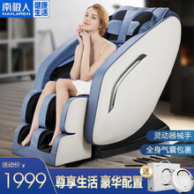 南极人（NANJIREN） 按摩椅家用 太空豪华舱零重力全身多功能电动按摩椅 南极人官方指定京东特卖-机械手LS导轨全身按摩
