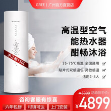 格力（GREE）空气能热水器 水之畅新品150升 搪瓷内胆 智能WIFI热水器 全国型 适用2-4人 SXTD150LCJW/R-3q 水之畅150L
