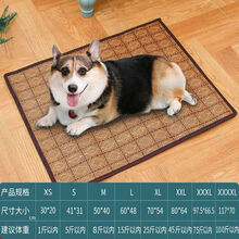 宠物凉窝垫子夏季狗凉狗凉席网红狗窝大中小型犬宠物用品 XXXXL【117x70cm】 方形凉席