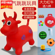 【六一儿童节】儿童橡胶充气马玩具跳跳马加大加厚跳跳鹿音乐小马骑马防爆羊角球 100首歌大力红牛 送8样
