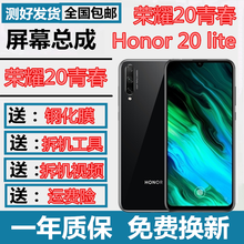 昶领 华为荣耀20青春版屏幕总成honor20lite触摸液晶显示屏LRA-AL00内外一体屏 荣耀20青春版屏幕总成【不带框】无指纹