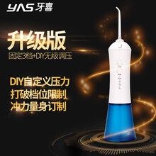 YAS电动冲牙器家用正畸便携洗牙器美白预防牙结石充电式水牙线口腔清洁器 M1白蓝DIY简配版(1支喷头无赠品)