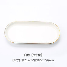 那些时光 欧式咖啡杯碟勺套装下午茶杯盘碟 英式下午茶具套装 【9英寸】白盘