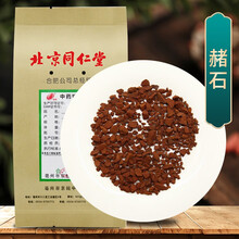 京皖 赭石 中药饮片 按方抓药 100g