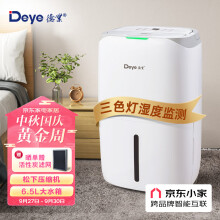 德业（Deye）除湿机/抽湿机 京东小家智能生态 除湿量20升/天 家用轻音干燥地下室吸湿器app智控 DYD-W20A3
